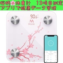 桜柄☆体重計　体組成計　体脂肪　基礎代謝アプリデー自動管理　Bl...