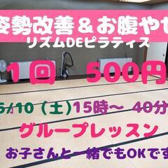 姿勢改善＆お腹周りスッキリ体操