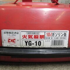 ガソリン携行缶 10Lの画像