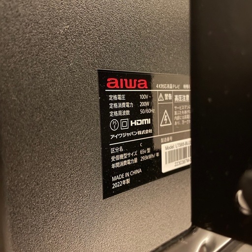2022年製 aiwa 65型 4K対応液晶テレビ (ロン) 菊池のテレビ《液晶