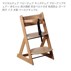 『KATOJI』カトージ木製プレミアムベビーチェア