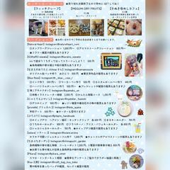 【Vol.10 うきうきワークショップ in 香南アグリーム】 - 高松市