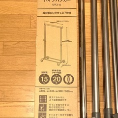 上下伸縮式パイプハンガー（シングルタイプ）の画像