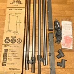 上下伸縮式パイプハンガー（シングルタイプ）