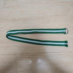ベルト　緑　白　ストライプ