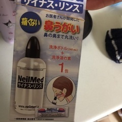 鼻洗浄サンプル