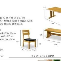 ダイニングテーブル用のベンチの画像