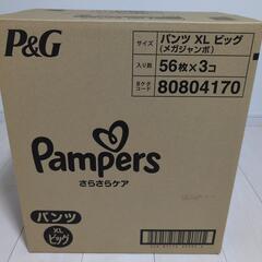 パンパース　パンツ　ビッグ
