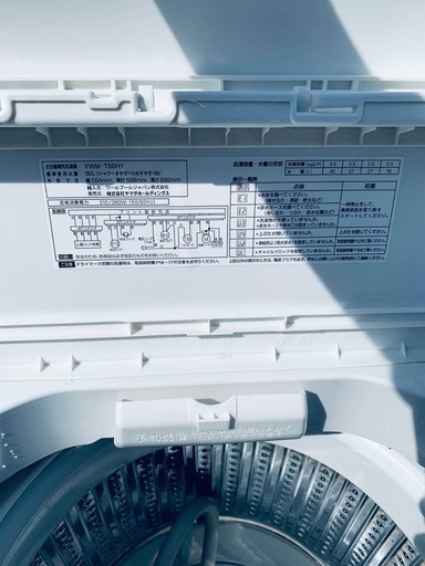 ヤマダ全自動電気洗濯機 YWM-T50H1