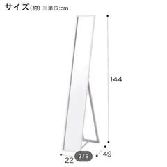 姿見（全身鏡）