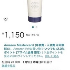 除毛クリームの画像