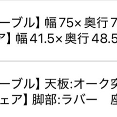 ダイニングセット　2人がけの画像