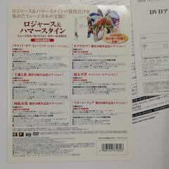 ロジャース&ハマースタイン　ミュージカル・コレクションの画像