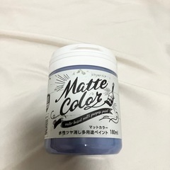 【お譲り先決定しました】多目的水性つや消しペイント