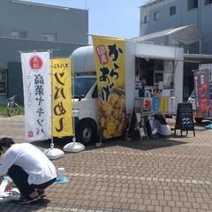 【7/20出店募集】キッチンカー、フリマ、ハンドメイド、ワークショップetc − 神奈川県