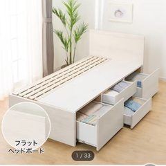 ニトリ　ベッド　本体