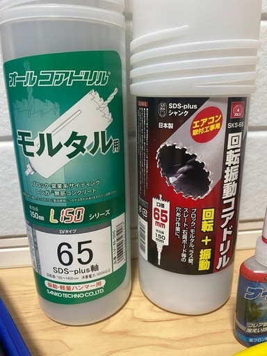 エアコン取り付け工具セット