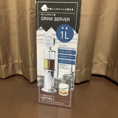ドリンクサーバー