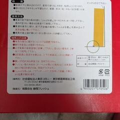 最終料金（新品未使用）家具転倒防止用 ふんばる君 二本入り 耐震  4つセットの画像