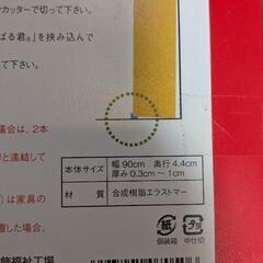 最終料金（新品未使用）家具転倒防止用 ふんばる君 二本入り 耐震  4つセットの画像