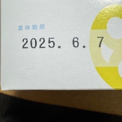 グミッチェル 未開封の画像