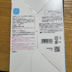 グミッチェル 未開封の画像