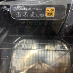 象印　食器乾燥機の画像