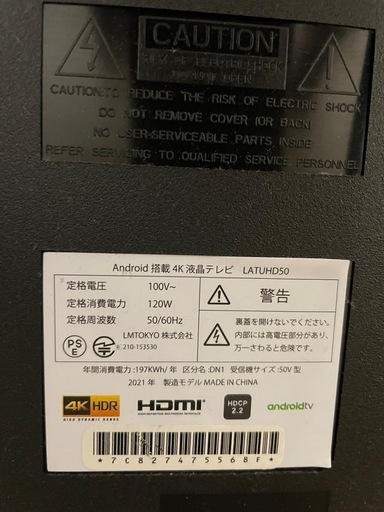 テレビ（Chromecast付き、プレステ3付き）