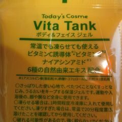新品　ボディクリーム　凍らせても使えるの画像