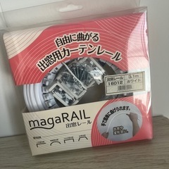 カーテンレール