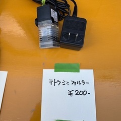 テトラミニフィルター