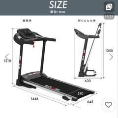 ランニングマシーン 美品