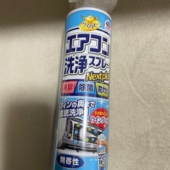 エアコン洗浄スプレー