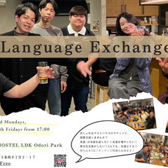 【宿主催】国際交流イベント【定期】