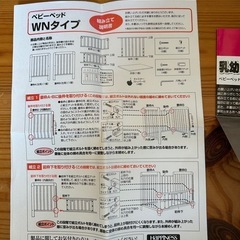 ヤトミ　HAPPINESS ミニベビーベッド　WNタイプ