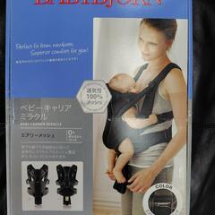 ベビービョルン　抱っこ紐　ベビーキャリア　の画像