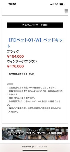 ハイエースワイベッドキット