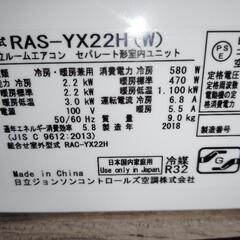 エアコン　2018年製の画像