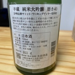 日本酒🍶半蔵 純米大吟醸【木箱入】の画像
