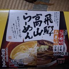 飛騨高山ラーメン