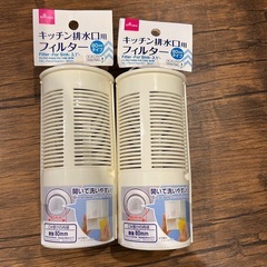 【ダイソー】キッチン排水口用フィルター2個の画像