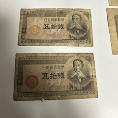 古銭　百圓札　五圓札　拾圓札　五拾銭札　使用済み　の画像