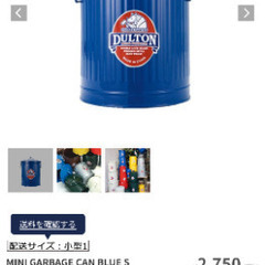 Dulton ダルトン Mini Garbage Can S イ...