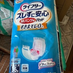 パンツ用尿とりパッド 尿漏れ ライフリー ズレずに安心 2回吸収...