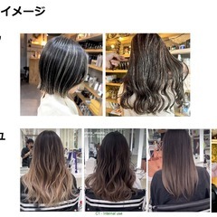 【謝礼あり】美容師向けセミナーのヘアカラーモデル募集＜5月…