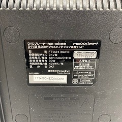 nexxion FT-A2418DHB 24V型　地上波デジタルハイビジョン液晶テレビの画像