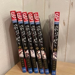 窮鼠の契り ―偽りのΩ― 1〜5