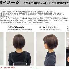 【謝礼あり】美容師向けセミナーのヘアカラーモデル募集＜6月10日(火)8:00～13:00＞ - 名古屋市