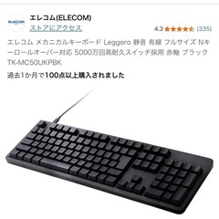 ゲーム用 キーボード、マウスセットの画像