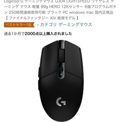ゲーム用 キーボード、マウスセットの画像